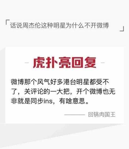 周杰伦为什么不开微博?