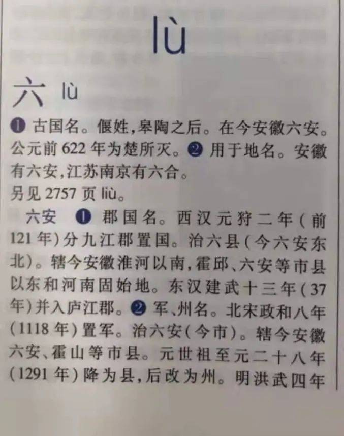 第五版《现代汉语词典》的编辑你出来！你为啥一意孤行？