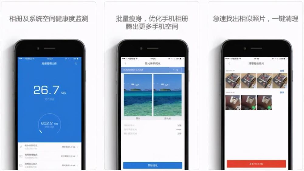 AppStore限免｜个性化电池管理、相册清理大师、海报制作等，5款