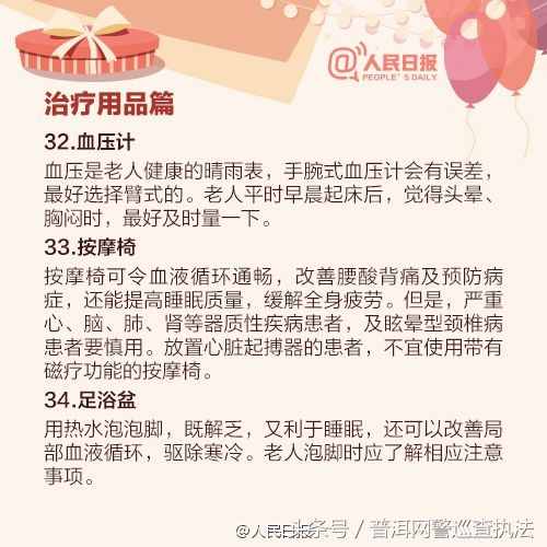 40件送给父母长辈的实用礼物清单