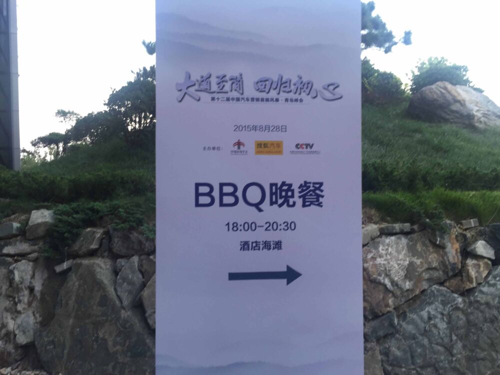 为什么大家都去BBQ？你知道什么意思吗？