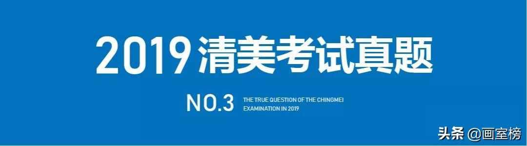 清华大学美术学院2019年录取分数线参照表！（附各省最低文化分）