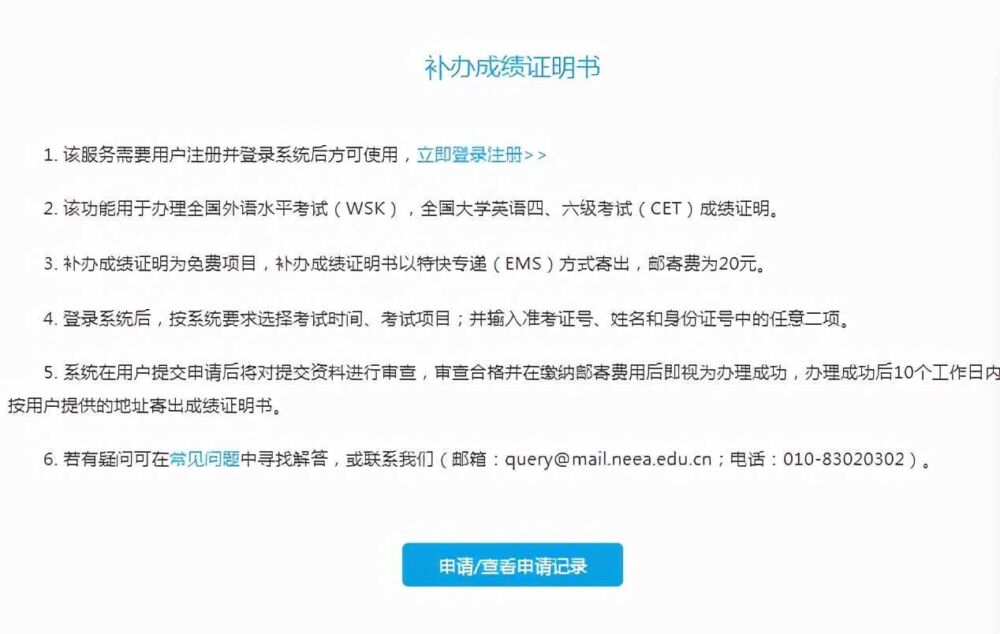 考研复试前，发现四六级证书丢了怎么办？最全证书补办流程