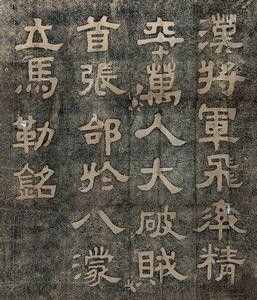 张飞：黑十字门蝴蝶脸的名将（武庙七十二将系列）