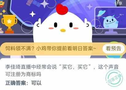 哪种动物的叫声和猫咪差不多？蚂蚁庄园庄园小课堂4月24日今天答案