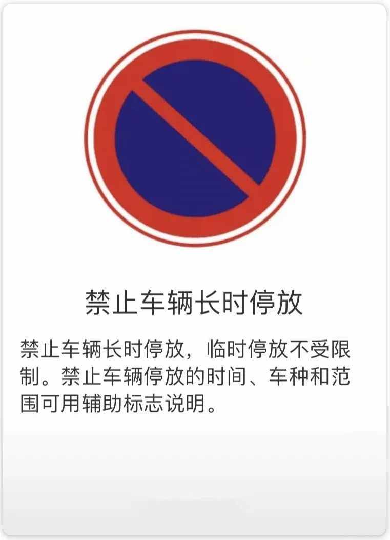 关于“停和让”的标志标线，您了解多少？