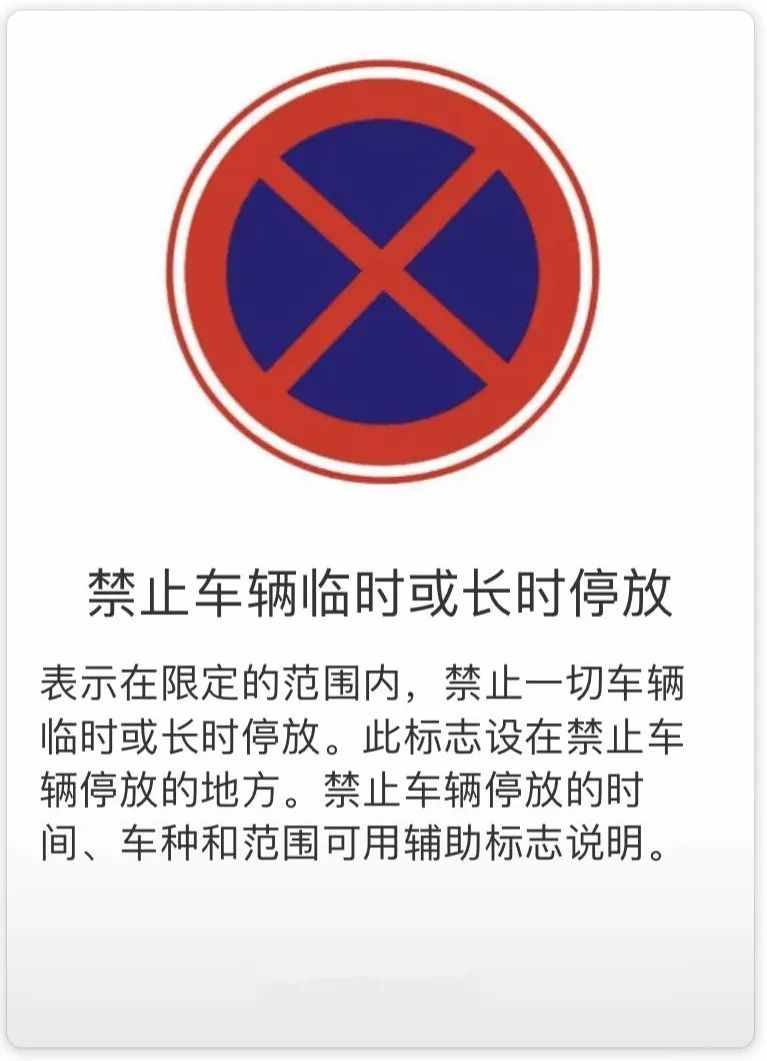 关于“停和让”的标志标线，您了解多少？