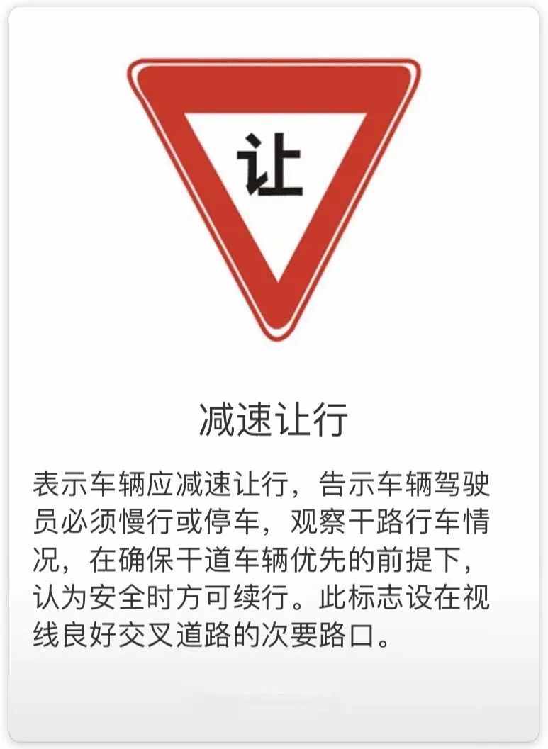 关于“停和让”的标志标线，您了解多少？