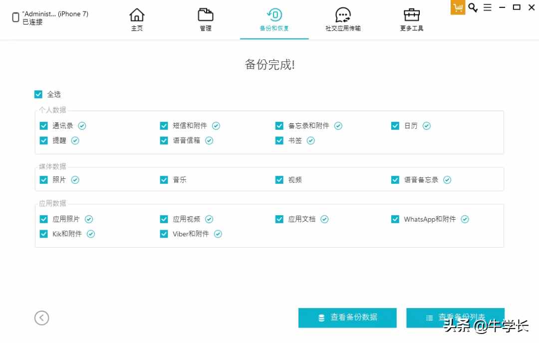 iCloud储存空间已满？推荐4种方法，还可免费无限储存