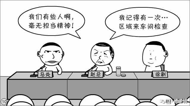 漫画丨“不是你的责任，你担了，那才叫担当！”