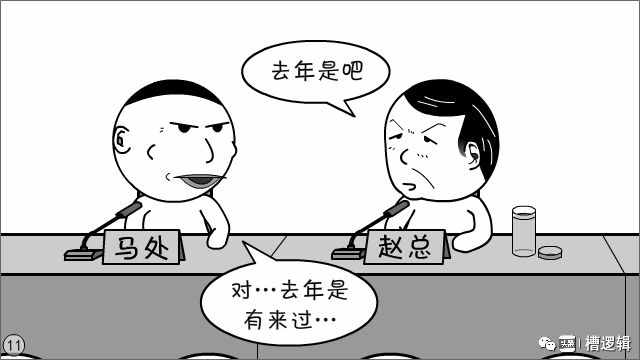 漫画丨“不是你的责任，你担了，那才叫担当！”