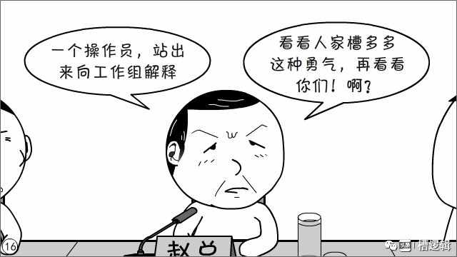 漫画丨“不是你的责任，你担了，那才叫担当！”