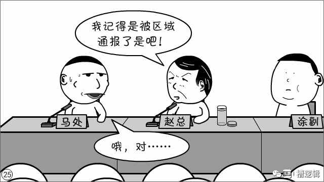 漫画丨“不是你的责任，你担了，那才叫担当！”