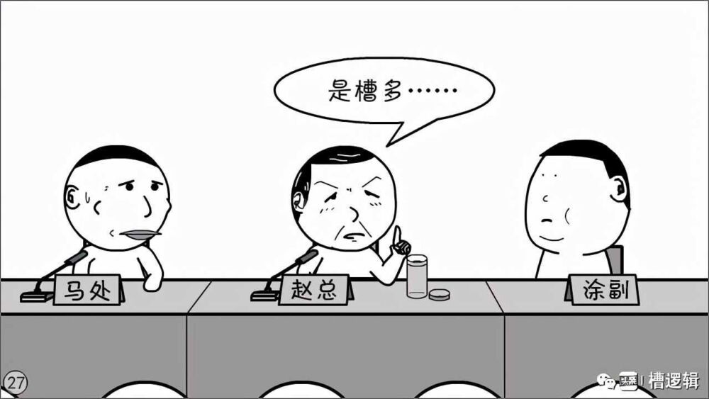 漫画丨“不是你的责任，你担了，那才叫担当！”