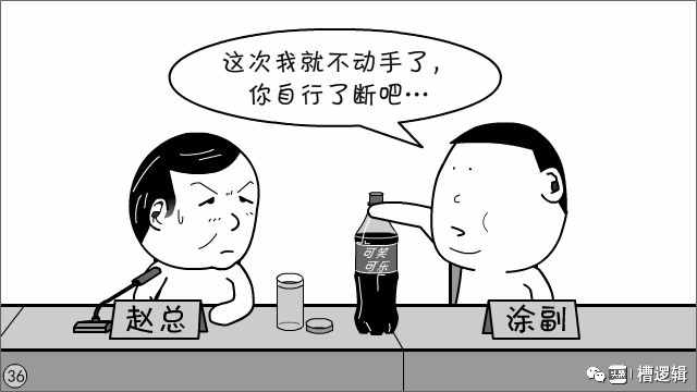 漫画丨“不是你的责任，你担了，那才叫担当！”