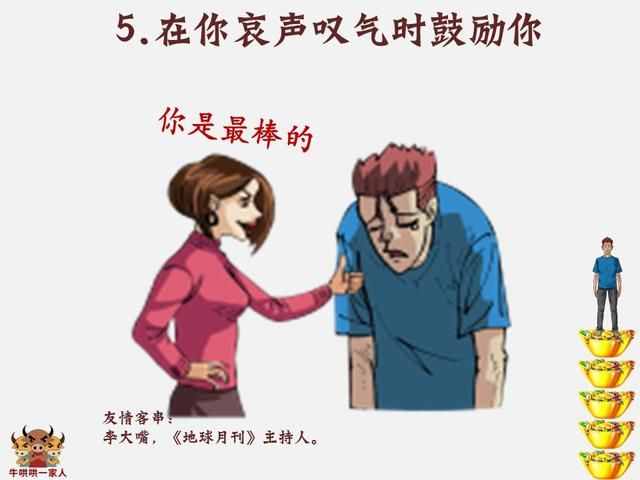 什么样的女人是好女人？十二张图告诉你答案