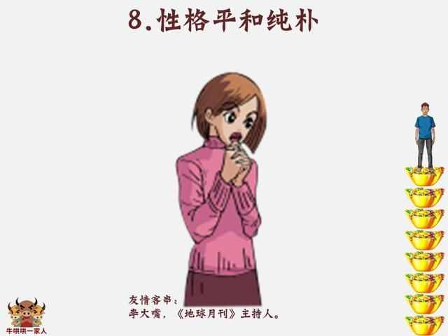 什么样的女人是好女人？十二张图告诉你答案