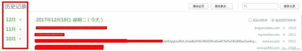 迅速教你查看360历史所有浏览记录