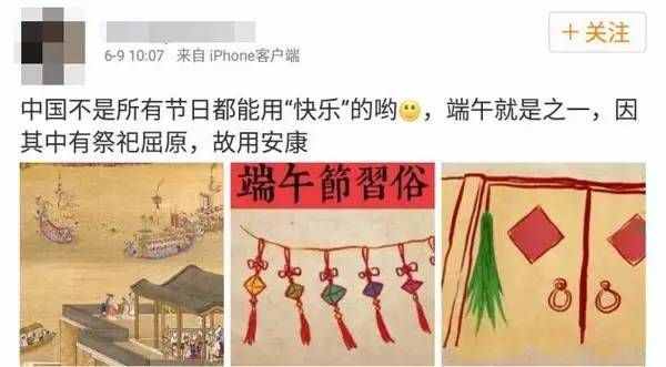 注意，端午节千万别说“快乐”？！答案竟是......