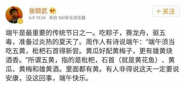 注意，端午节千万别说“快乐”？！答案竟是......