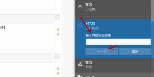 笔记本电脑怎么连接wifi