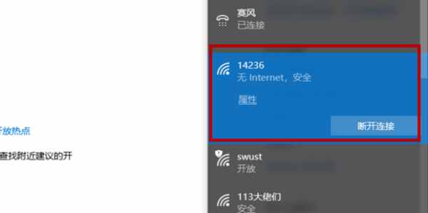 笔记本电脑怎么连接wifi