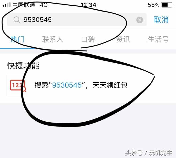 支付宝手机余额宝领红包活动要怎么领取和使用呢？你领了多少