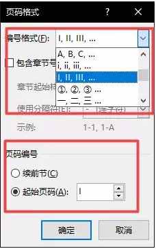 Word里页眉页脚的设置技巧