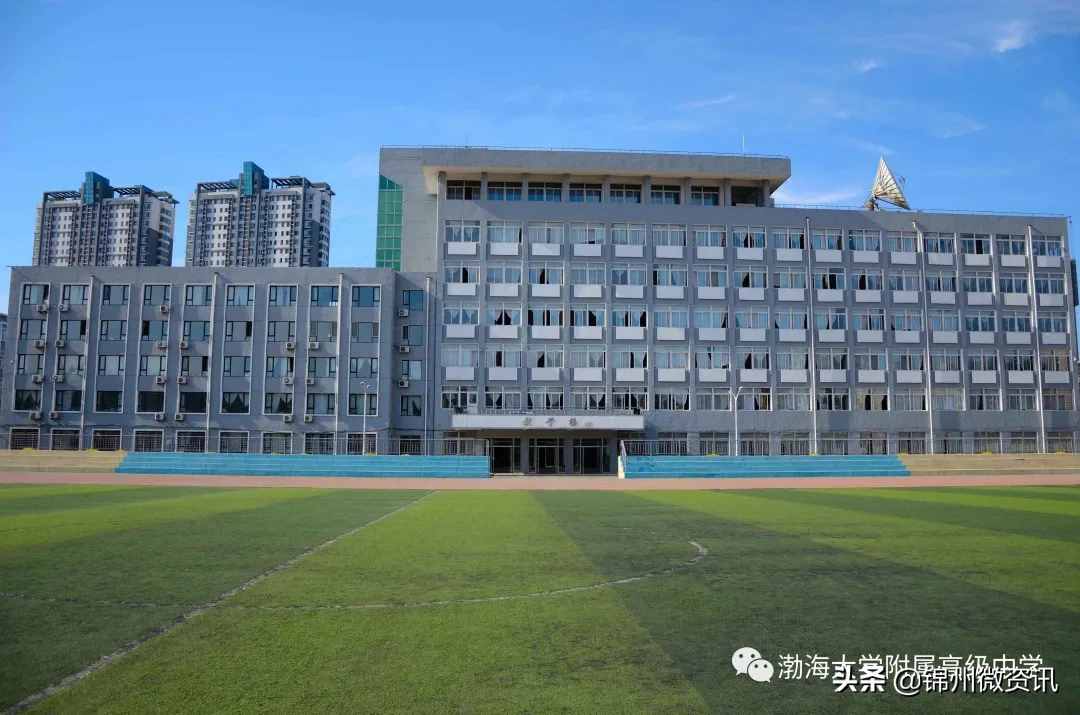 锦州渤海大学附中、育明、艺高2020年招生计划
