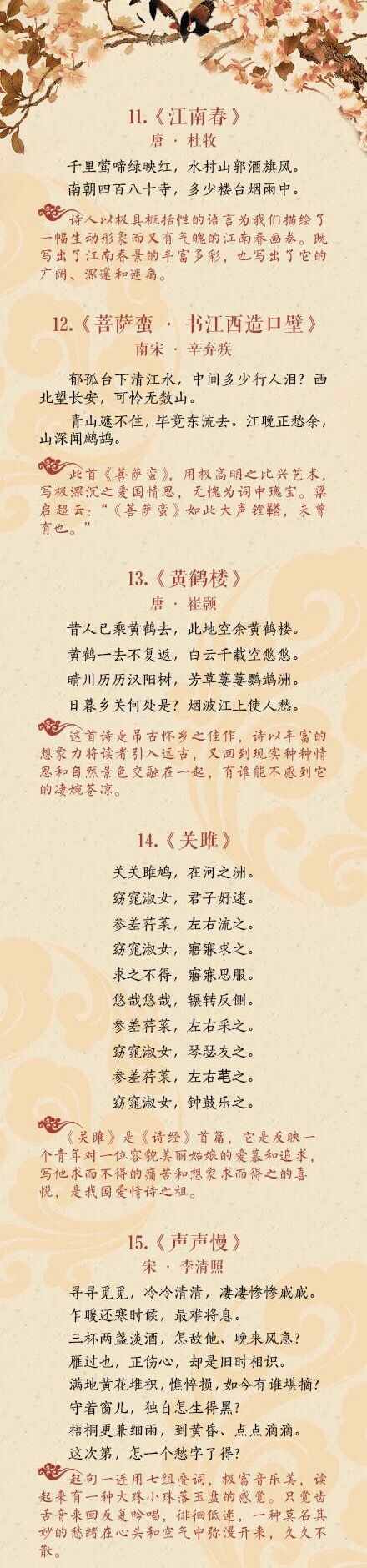 历史上高水平的40首诗词，中国诗词的巅峰之美！收藏