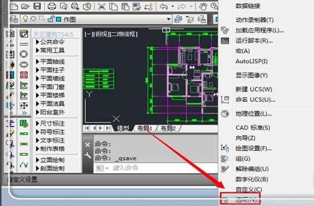 干货：怎样去除CAD中的bak文件？