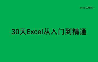 Excel中快速输入（怎么打乘号）