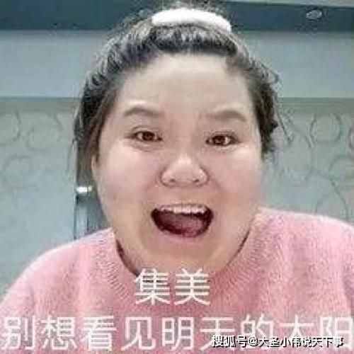 抖音集美是什么意思？集美是什么梗？集美出处含义介绍