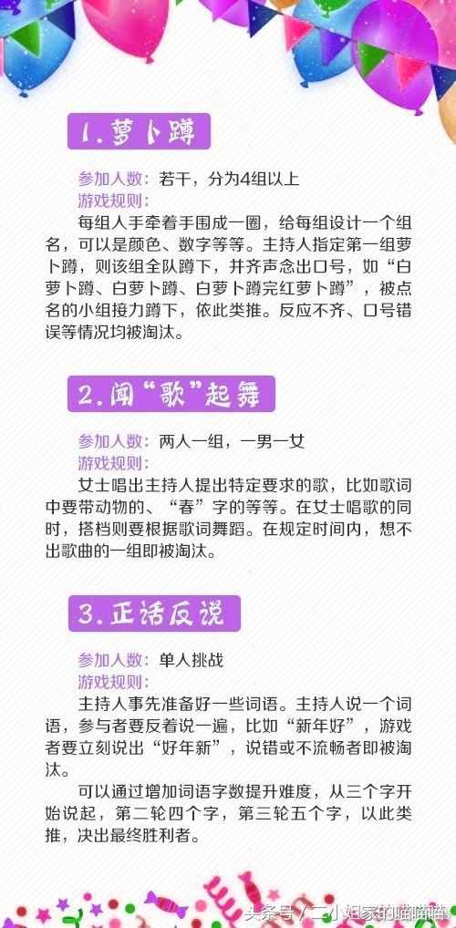 30个经典聚会互动游戏，今年公司团队年会不冷场 收藏！