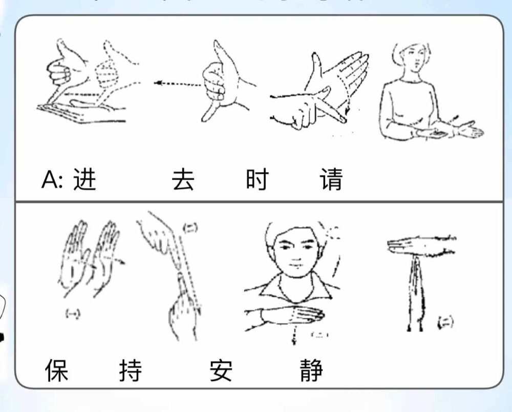 手语场景对话，有图有文字，原来学手语这么简单！