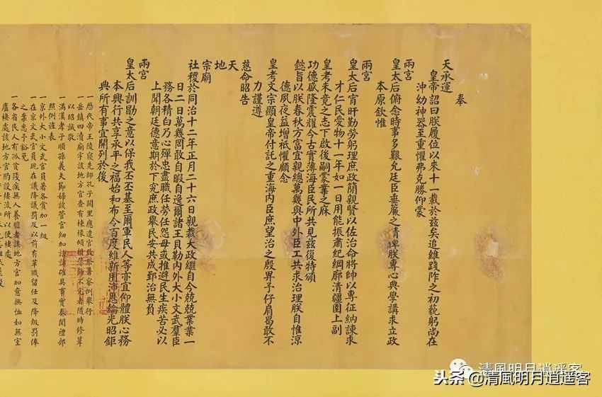 清朝诏书大揭秘，圣旨是这样写的，皇帝是这么想的