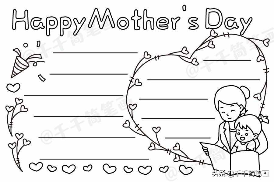 母亲节主题绘画素材，简单又漂亮的手抄报素材，快教孩子画起来吧