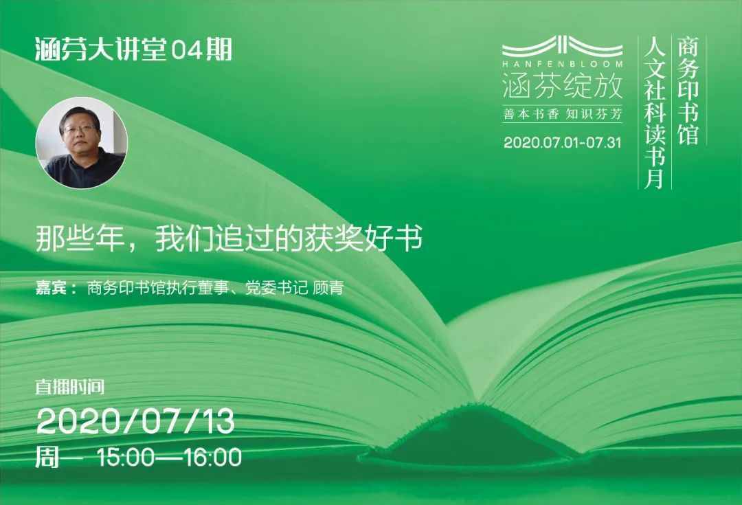 中国好书、中国出版政府奖、文津图书奖……这30种好书值得收藏