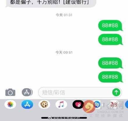 建行手机银行竟然没有忘记密码选项 旗下APP多达11个