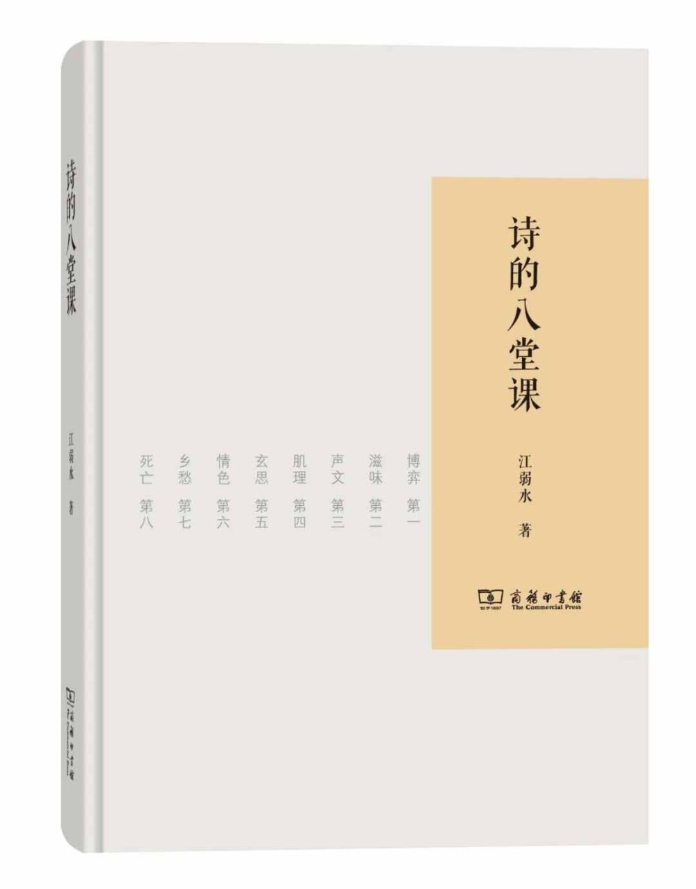 中国好书、中国出版政府奖、文津图书奖……这30种好书值得收藏