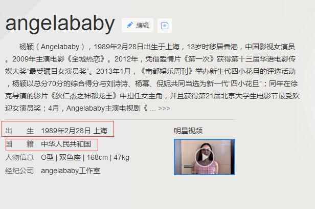 明明是中国人，Angelababy为何不叫杨颖？