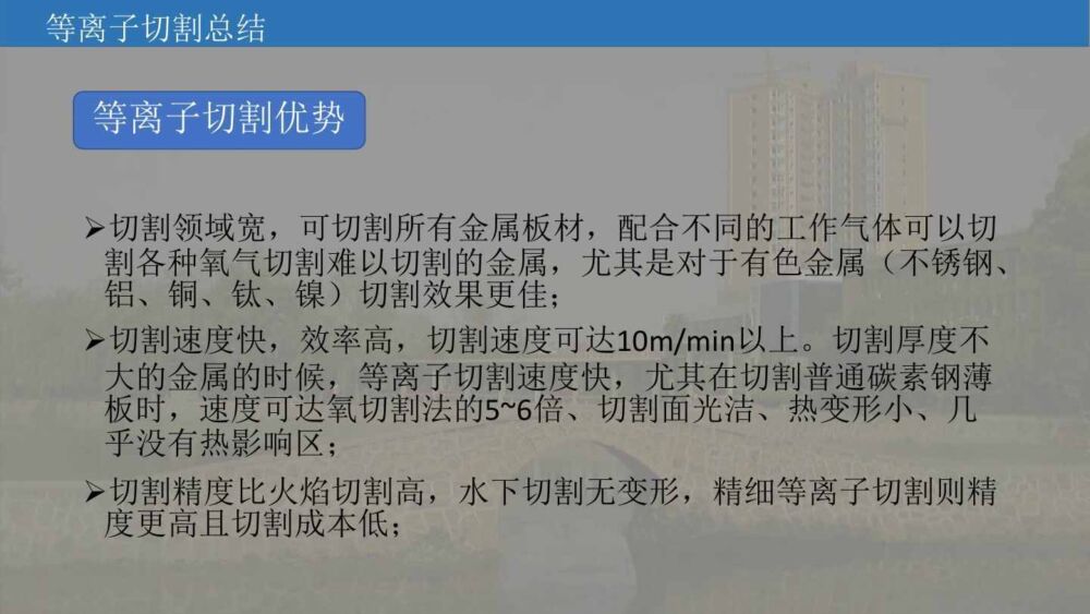 涨知识：等离子切割机的工作原理学习（附图文）