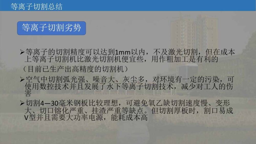 涨知识：等离子切割机的工作原理学习（附图文）