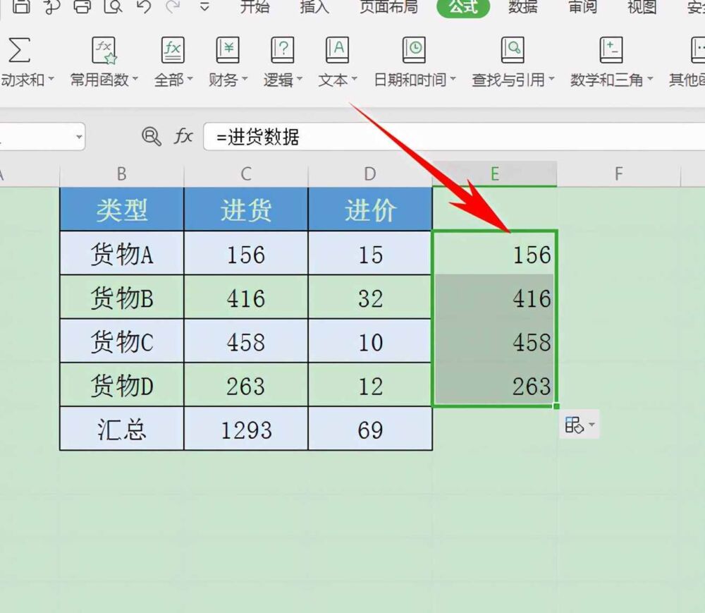 Excel表格技巧—名称管理器的使用方法