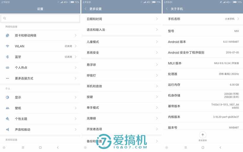 可以触碰的概念 小米MIX详细评测