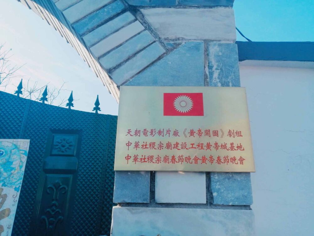 《北京最早城址北乐城的故事》