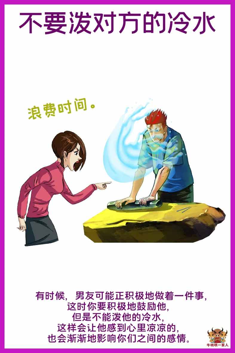 女生恋爱时，忌做这十件事