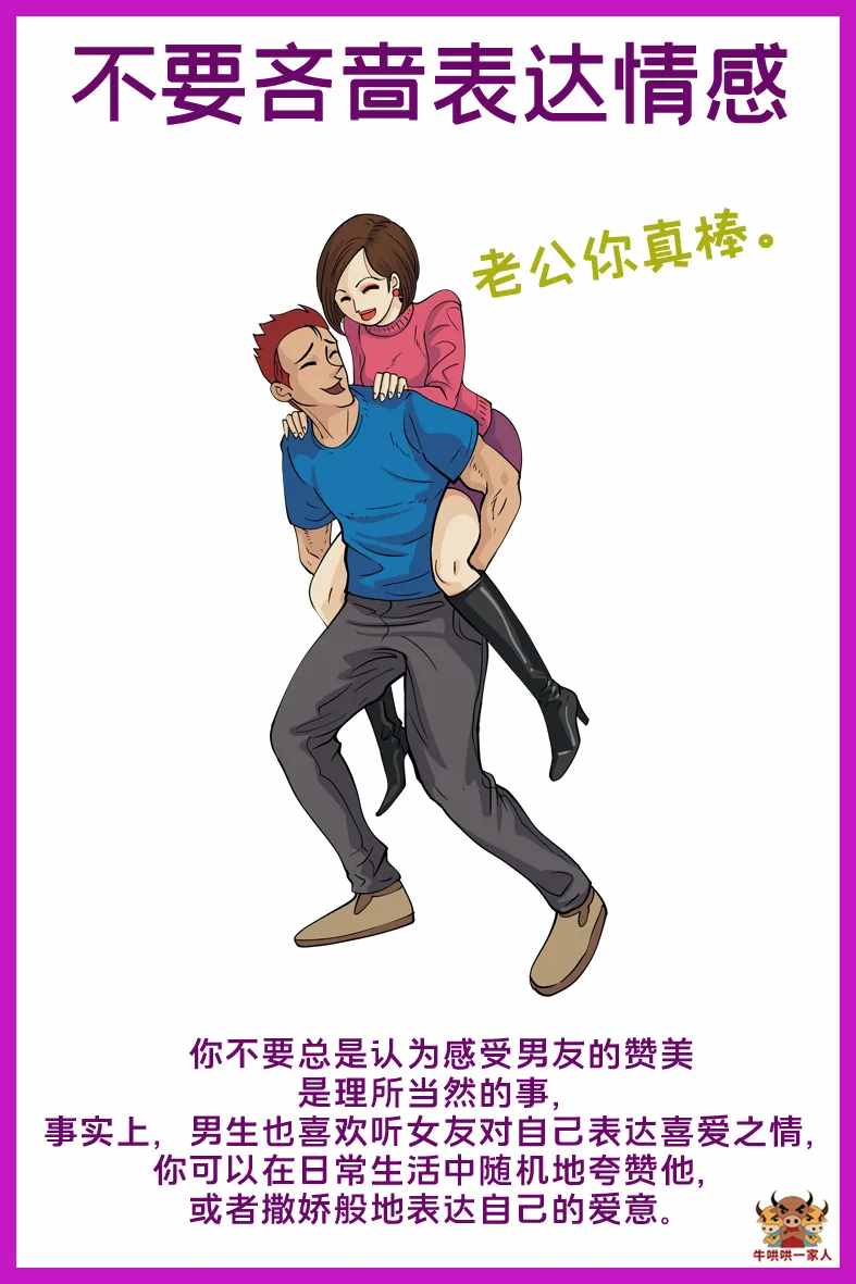 女生恋爱时，忌做这十件事