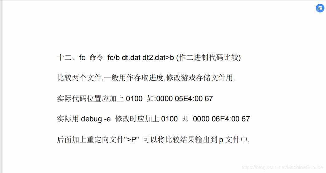 「码多野结衣」DOS命令大全及使用方法（经典怀旧）