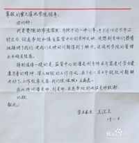 泰国女大学生洗纹身，结果变这样